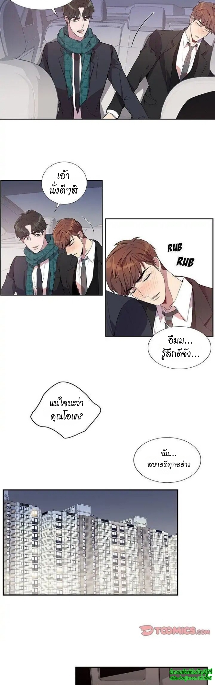 Why Is it You EP 16